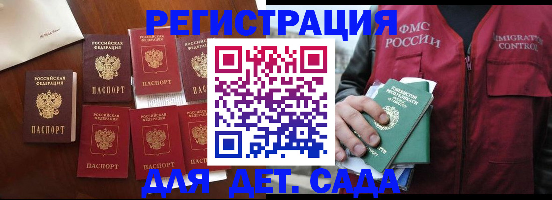 прописка для военкомата в Петровске